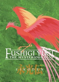 Fushigi Yuugi: Eikouden