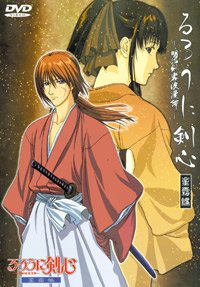 Rurouni Kenshin - Seisouhen