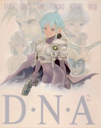 DNA2: Dokoka de Nakushita Aitsu no Aitsu
